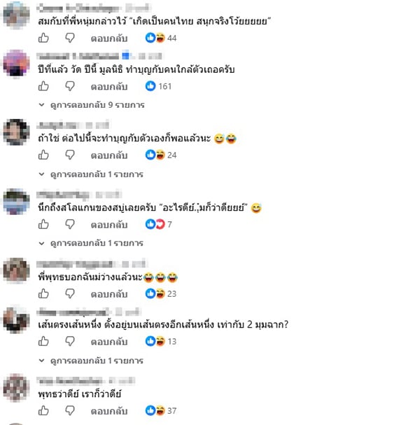 พุทธ อภิวรรณ