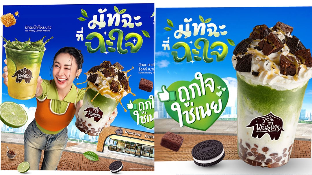 1ปกเว็บ-สองแถว