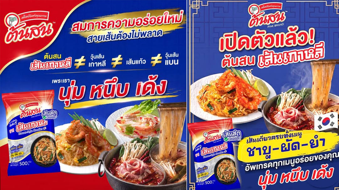 1ปกเว็บ-สองแถว