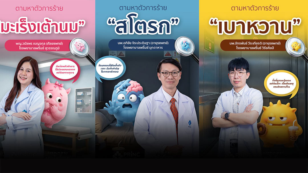 1ปกเว็บ-สองแถว