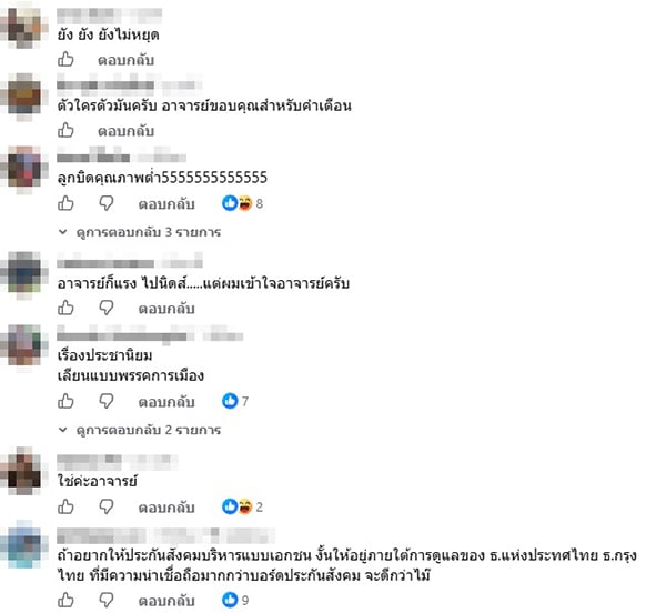 อานนท์ ศักดิ์วรวิชญ์