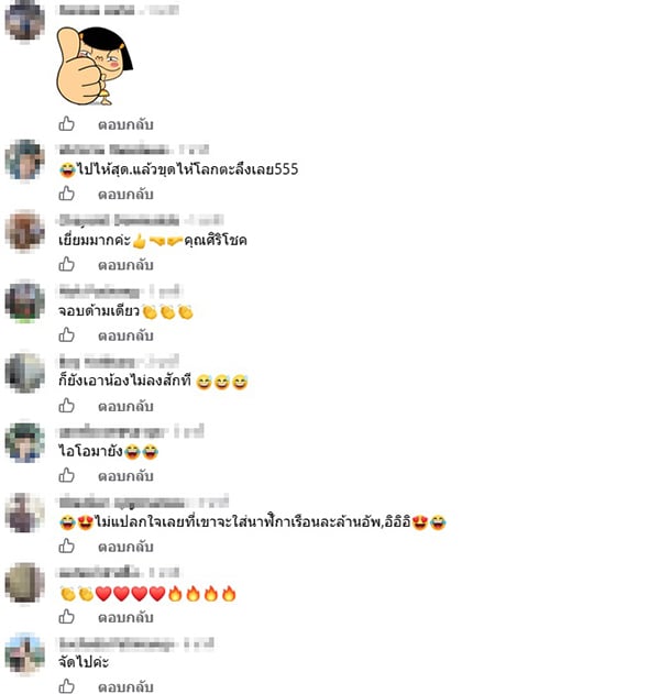 ศิริโชค โสภา