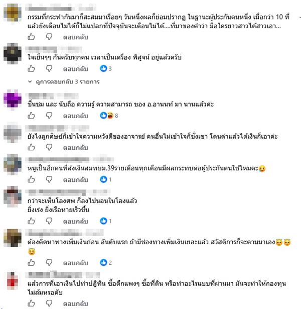 อานนท์ ศักดิ์วรวิชญ์