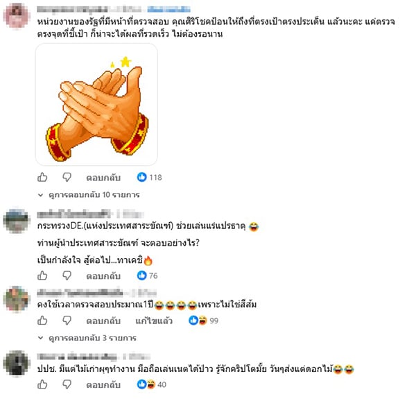 ศิริโชค โสภา