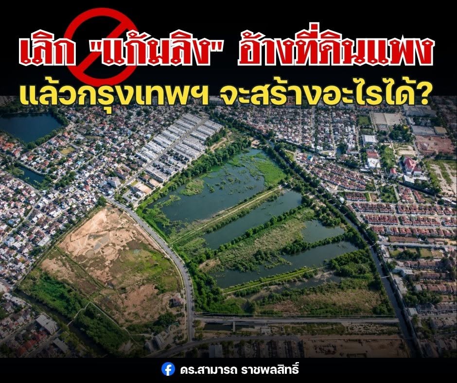สามารถ ราชพลสิทธิ์ สามารถ ราชพลสิทธิ์
