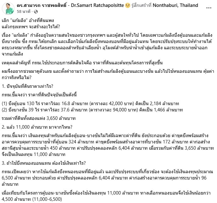 สามารถ ราชพลสิทธิ์ สามารถ ราชพลสิทธิ์