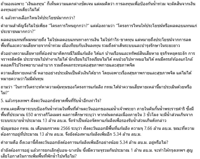 สามารถ ราชพลสิทธิ์ สามารถ ราชพลสิทธิ์