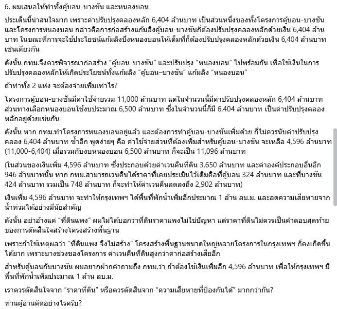 สามารถ ราชพลสิทธิ์ สามารถ ราชพลสิทธิ์
