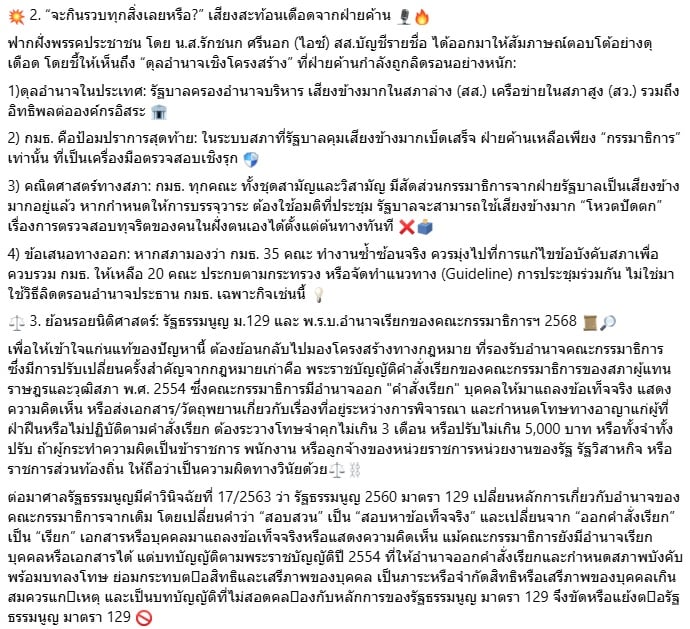 วัส ติงสมิตร
