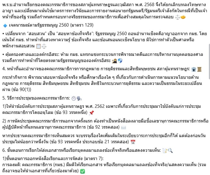 วัส ติงสมิตร