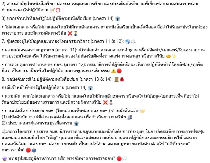วัส ติงสมิตร