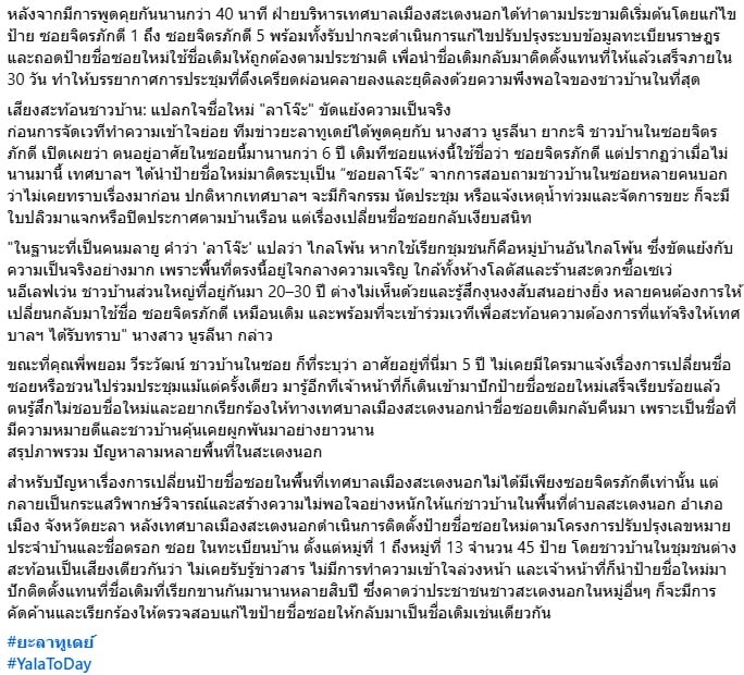 ยะลาทูเดย์