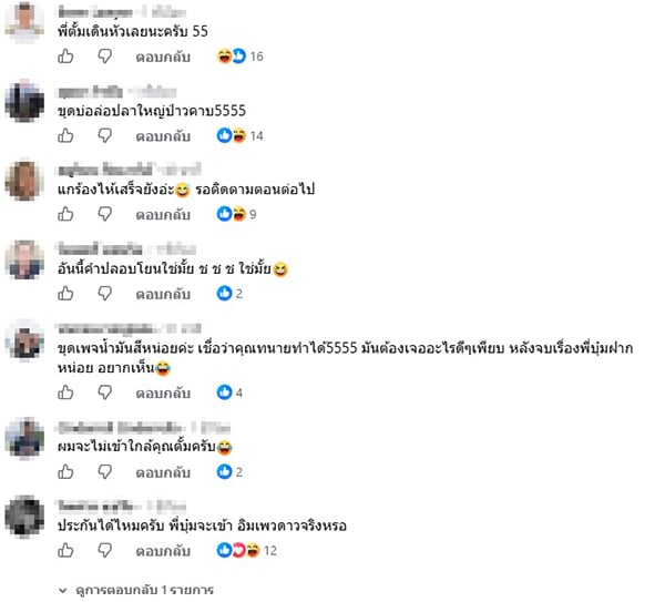 ทนายตั้ม