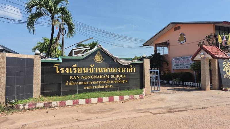 ขโมย ขโมย