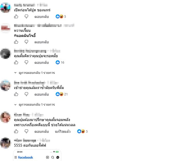 ทนายตั้ม