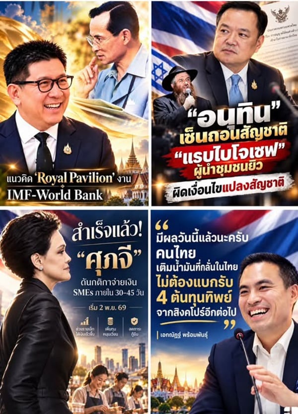 โจ มณฑานี ตันติสุข โจ มณฑานี ตันติสุข