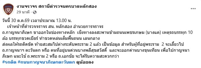 พระราม 2