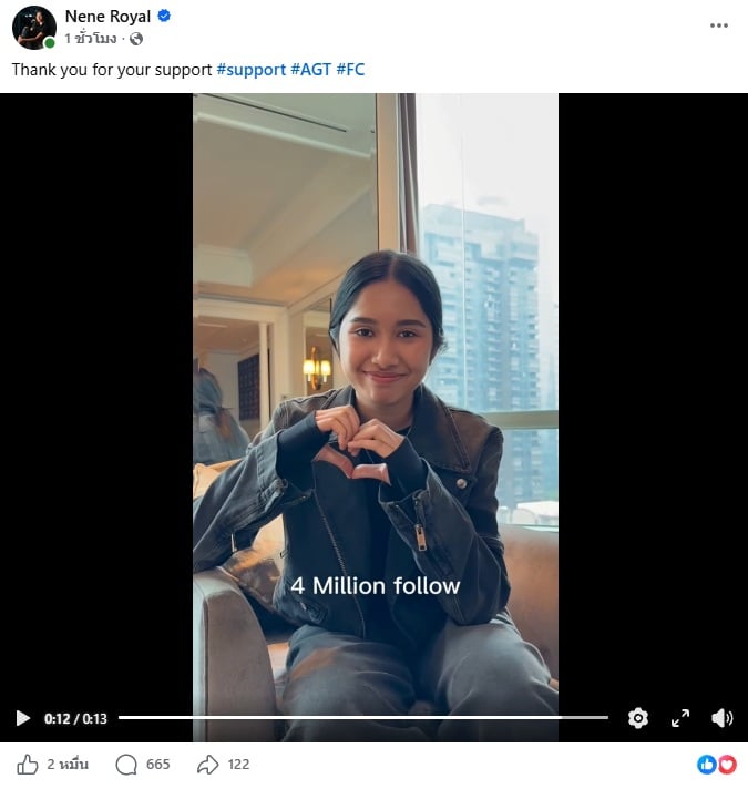 เนเน่ รอยัล เนเน่ รอยัล