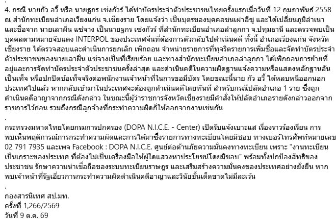 วรศิษฎ์ เลียงประสิทธิ์ วรศิษฎ์ เลียงประสิทธิ์