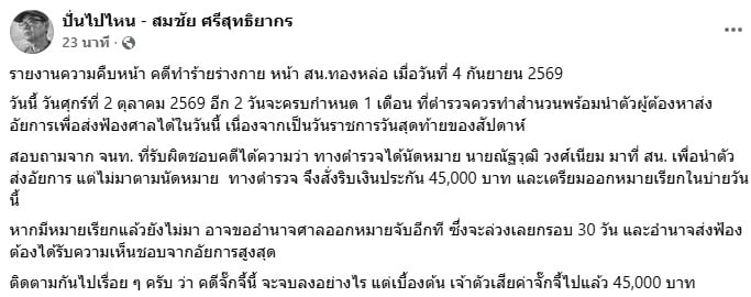 สมชัย ศรีสุทธิยากร สมชัย ศรีสุทธิยากร