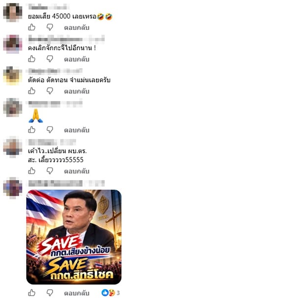 สมชัย ศรีสุทธิยากร สมชัย ศรีสุทธิยากร