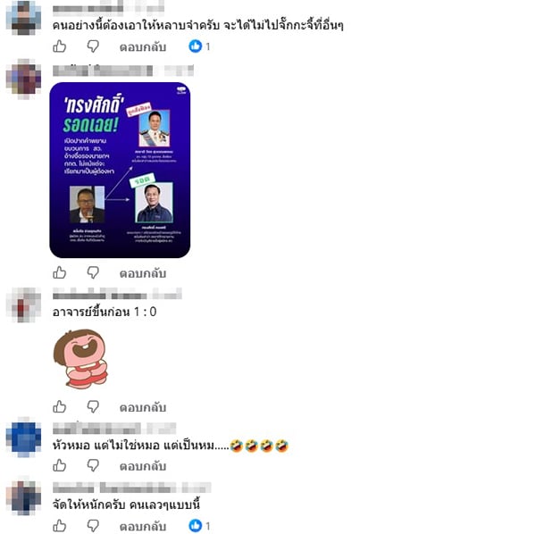 สมชัย ศรีสุทธิยากร สมชัย ศรีสุทธิยากร