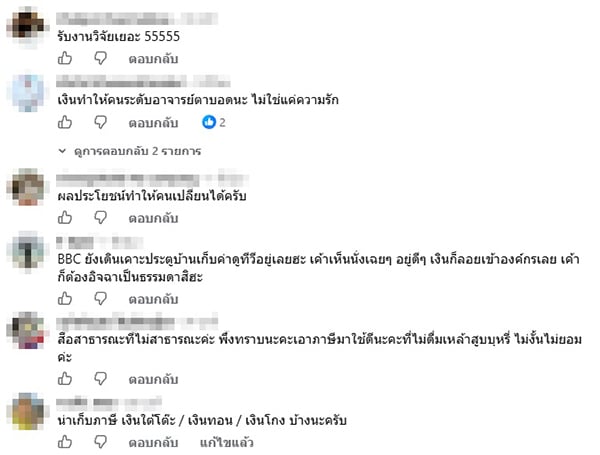 เถกิง สมทรัพย์