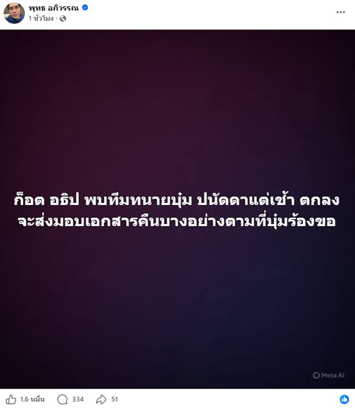 พุทธ อภิวรรณ พุทธ อภิวรรณ