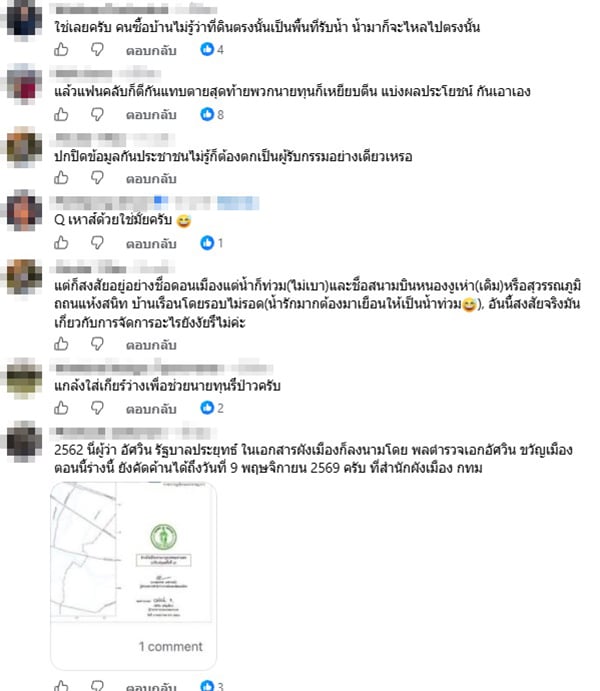 ครูเป็ด ครูเป็ด