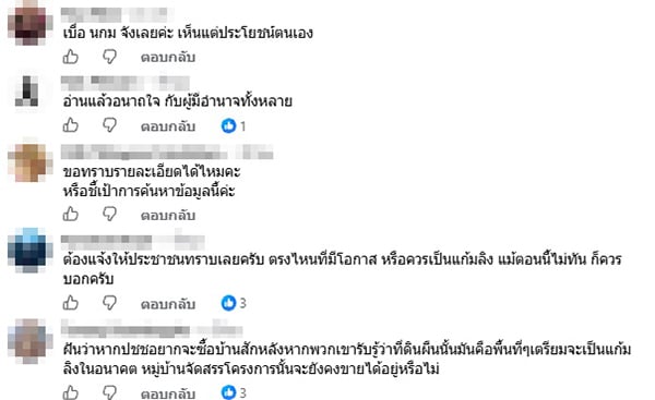 ครูเป็ด ครูเป็ด
