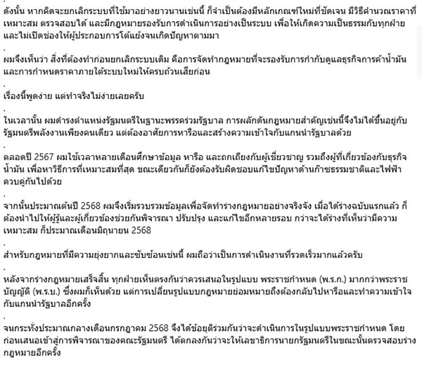 พีระพันธุ์ พีระพันธุ์