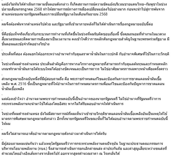 พีระพันธุ์ พีระพันธุ์