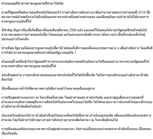 พีระพันธุ์ พีระพันธุ์