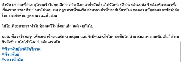 พีระพันธุ์ พีระพันธุ์