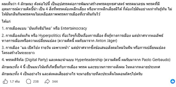 ปิยบุตร แสงกนกกุล ปิยบุตร แสงกนกกุล