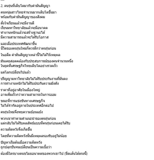 สุวินัย ภรณวลัย