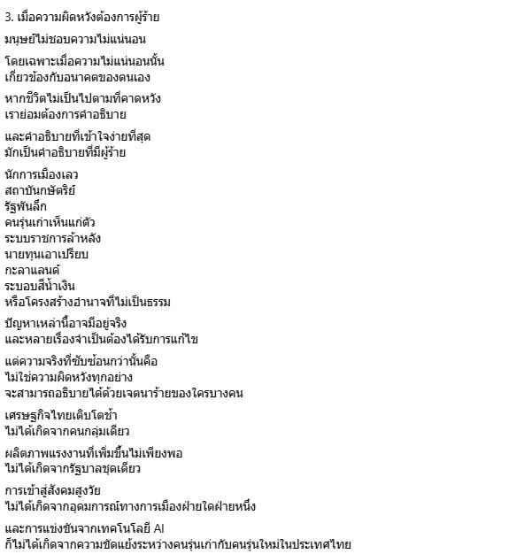 สุวินัย ภรณวลัย