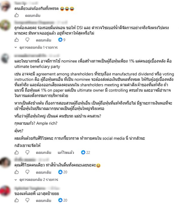 ศิริโชค โสภา