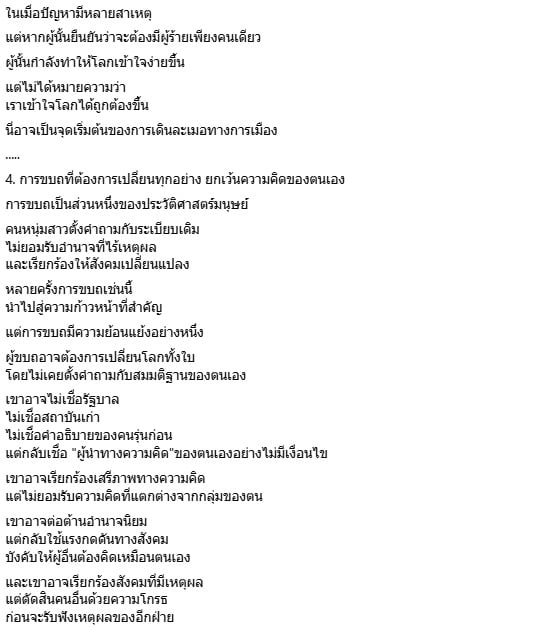 สุวินัย ภรณวลัย
