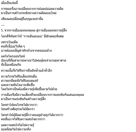 สุวินัย ภรณวลัย