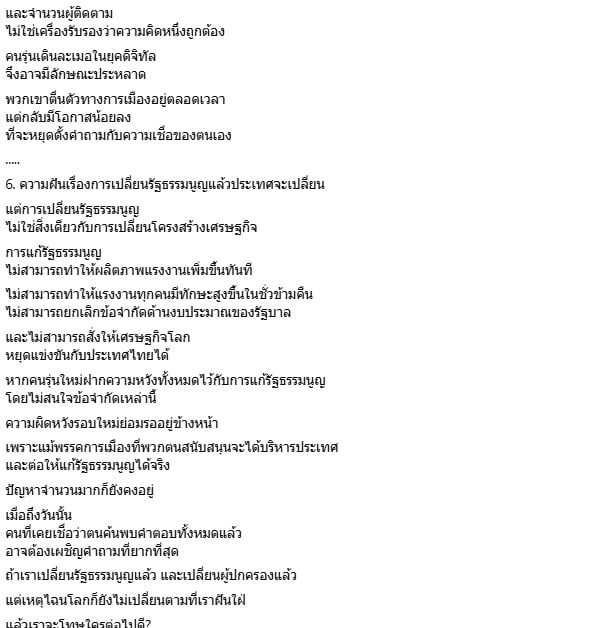สุวินัย ภรณวลัย