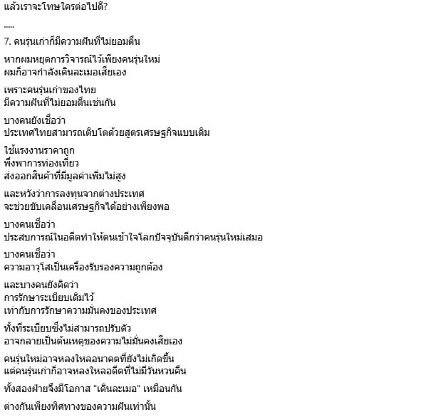 สุวินัย ภรณวลัย