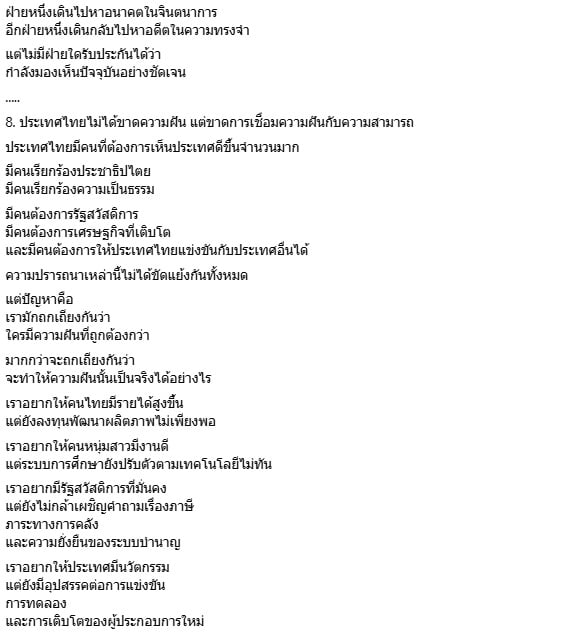 สุวินัย ภรณวลัย