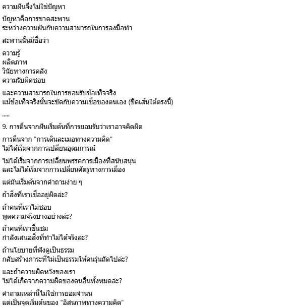 สุวินัย ภรณวลัย