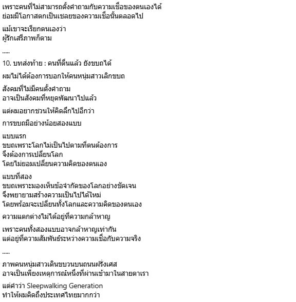 สุวินัย ภรณวลัย