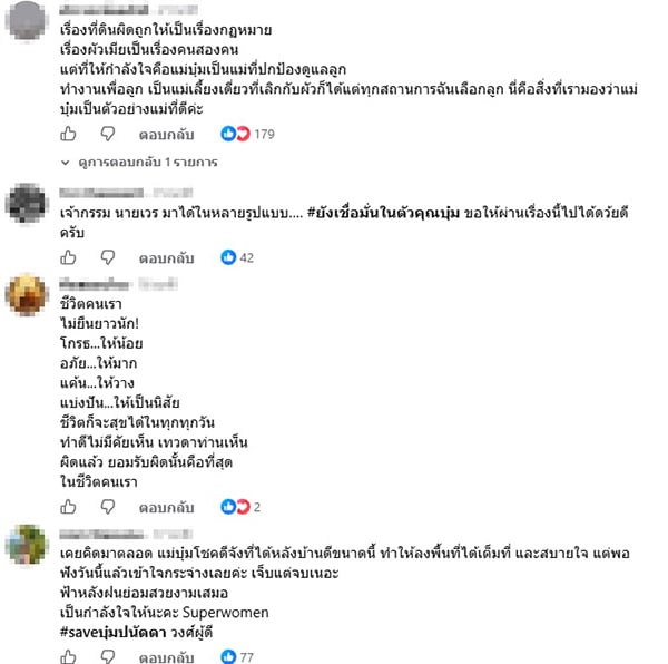 บุ๋ม ปนัดดา วงศ์ผู้ดี บุ๋ม ปนัดดา วงศ์ผู้ดี