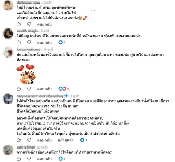 บุ๋ม ปนัดดา วงศ์ผู้ดี บุ๋ม ปนัดดา วงศ์ผู้ดี