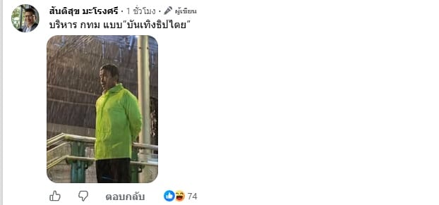 สันติสุข มะโรงศรี สันติสุข มะโรงศรี