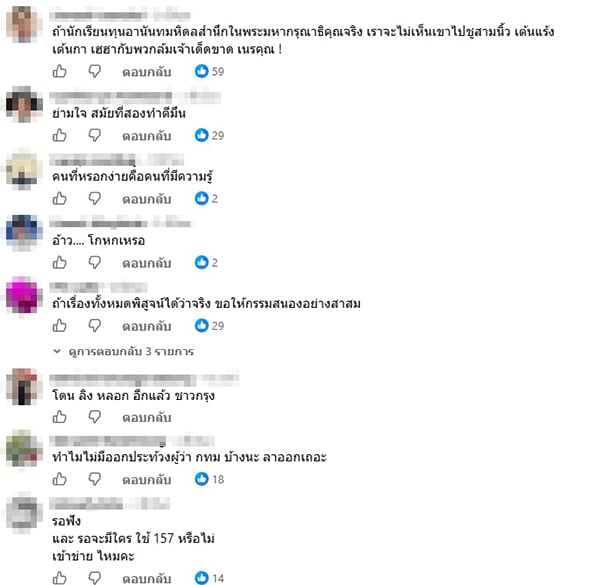 สันติสุข มะโรงศรี สันติสุข มะโรงศรี