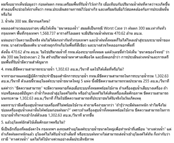 สามารถ ราชพลสิทธิ์